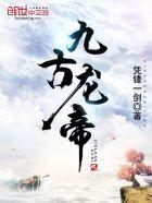 离婚后，江总夜夜求复合