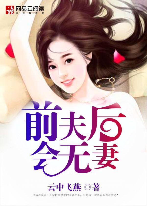 与竹马剑尊和离当夜，我重生了