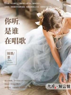 塔有九层，一层一个大美人