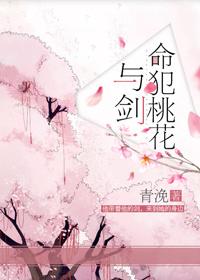 天师莫十七
