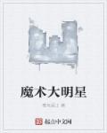 亮剑李云龙劝架是哪一集