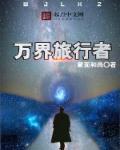 我身为神魔混血，逆天一点怎么了
