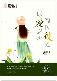 漫麦悠悠怎么写