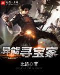 斗罗：星际远征