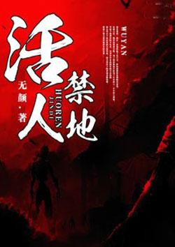 逆天修罗传