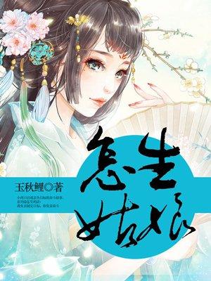 怪物崽崽和他的怪物监护人