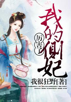 扶明录 浪得虚名