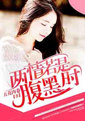 主母只想摆烂，换亲后在侯府杀疯