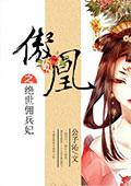 无敌神尊：都市谁与争锋