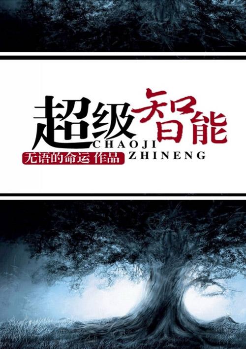 都市之神医赘婿免费阅读