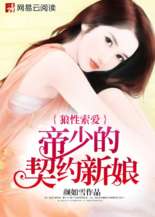顾总别虐了夫人带崽出逃了原著叫什么