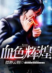 战无止境歌曲