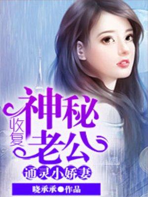 我和前男友一起穿越了