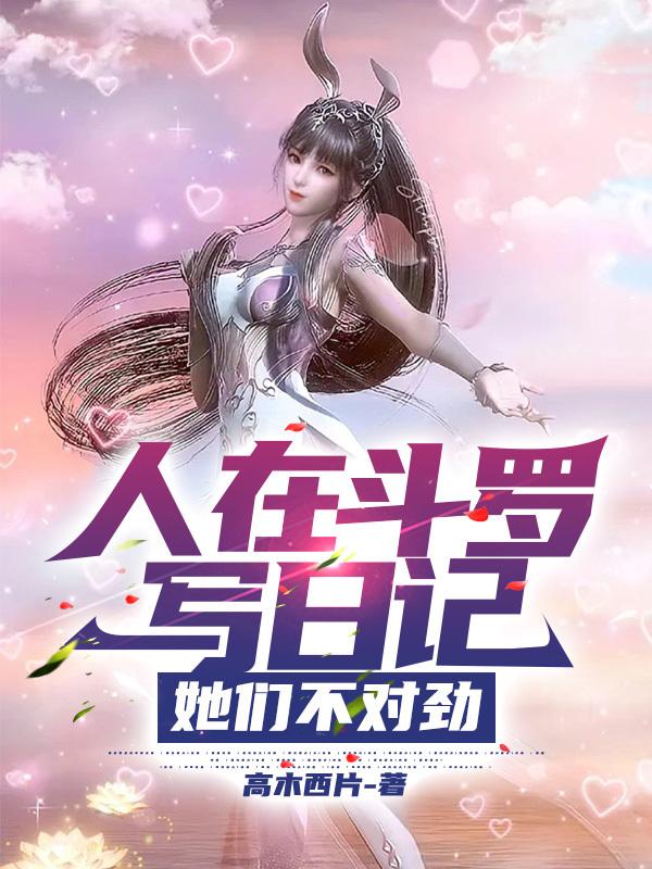 我的异能是完美复制最新章节