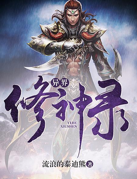 破界妖瞳