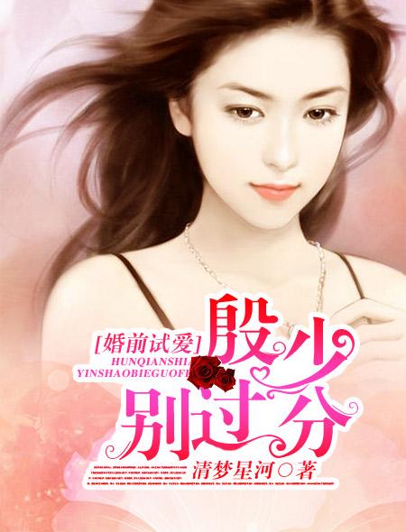 闪婚最猛军官，她成最强军嫂