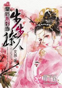 邪气冲天 风霜半纸