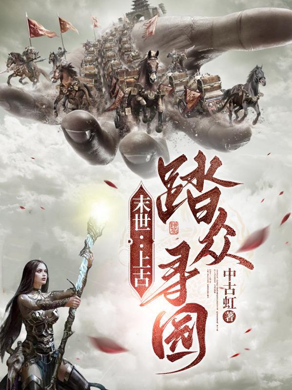 SSSS级天赋!我!超凡剑仙!