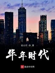 投胎成了原始人怎么办