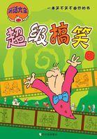 新婚夜用替身，重生扬你全族骨灰