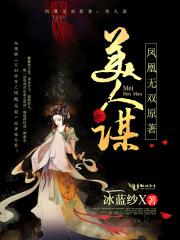 无限：我在规则怪谈里看风水