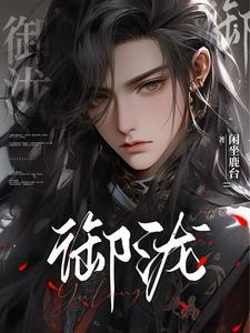 留守乡村的少年最火的一句