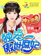 兽心似火，软妹娇娇别跑