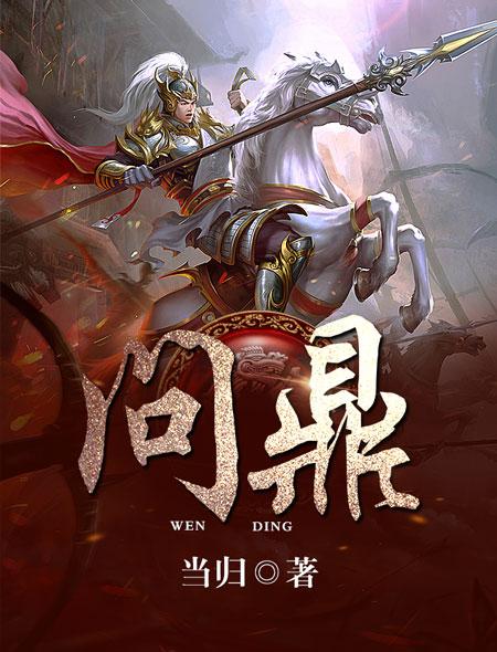 摄政王的神医萌妃 眼窝窝