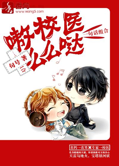 上大学，发现高冷学姐心里都是我