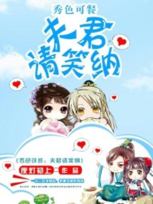 穿书废柴逆袭