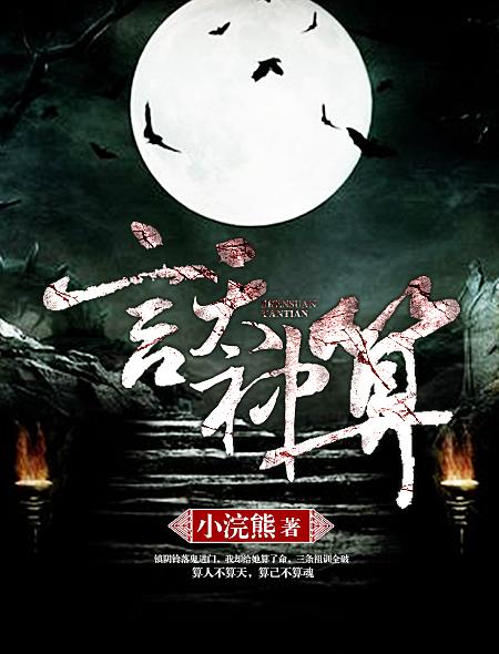 真千金归来：陆三少宠她成瘾了