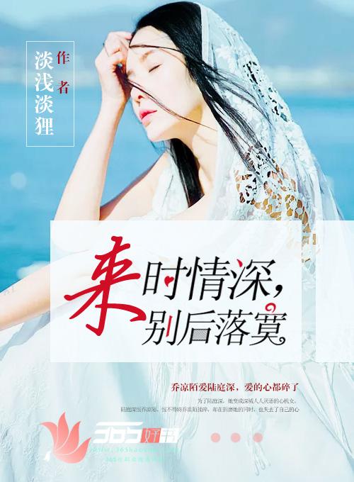 怎么我到哪儿都是白月光啊！？
