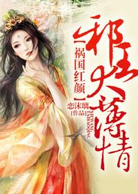 将军她是引渡人听书