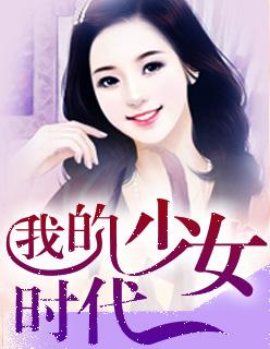 梦回三海经