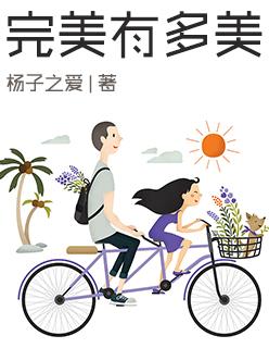 因为我也相信