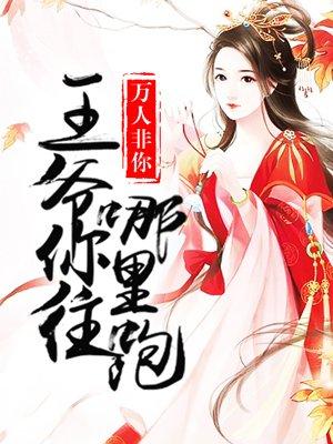 开局抄家，我搬空死对头家去逃荒
