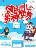 亏成首富从