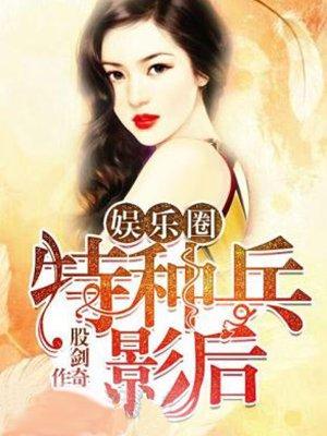 毒士：活阎王驾到！百官通通闪开