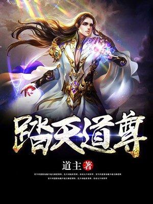 我在古代靠胡说八道完成KPI