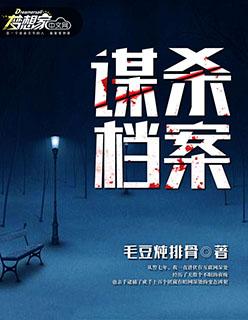坏种