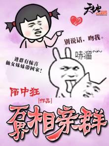 我的男友是先知