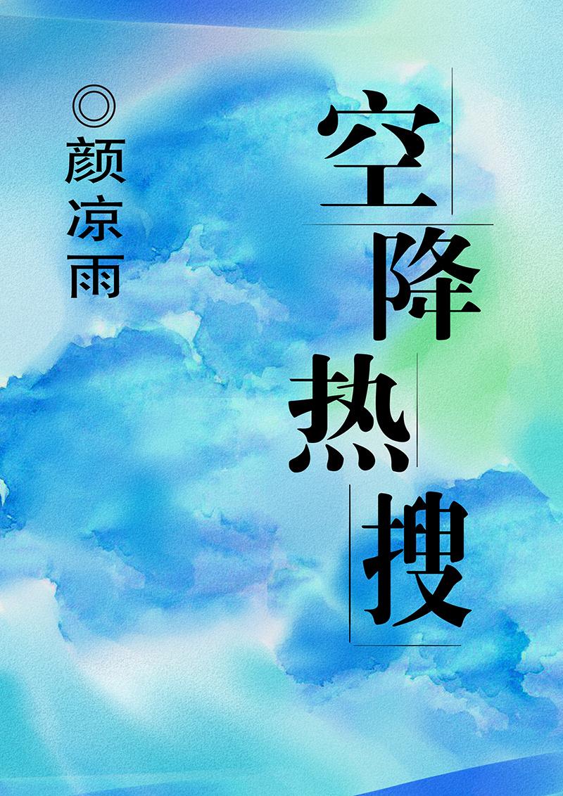 钟声谍影 喜欢龙柏树的想想笑