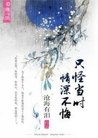 复仇从扶弟魔开始