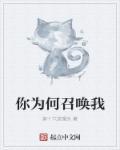 孟瑾瑶顾景熙