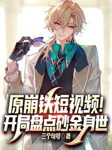 jojo里的白金之星日语
