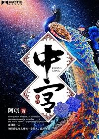 候爷夫人又凶残了