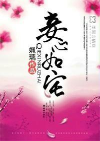 侯爷夫人圆房