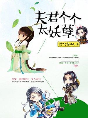 杀疯!真千金横冲直撞整顿豪门!231