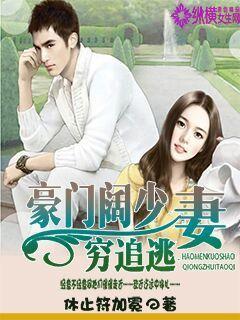 八零宠婚：甜妻太旺夫(拆分)