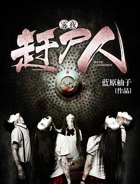 宋朝铁骑